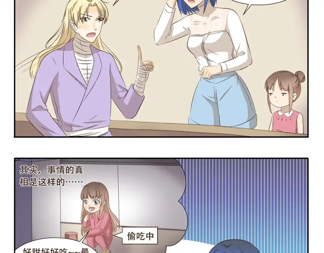《千精百怪》第258话 午夜电梯 第10页
