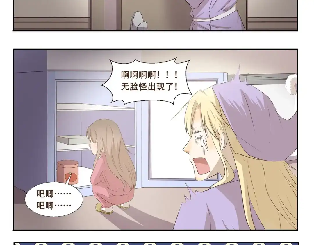 《千精百怪》第258话 午夜电梯 第8页
