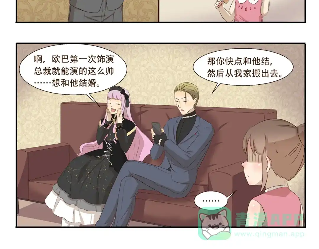 《千精百怪》第259话 三“狼”成虎 第6页