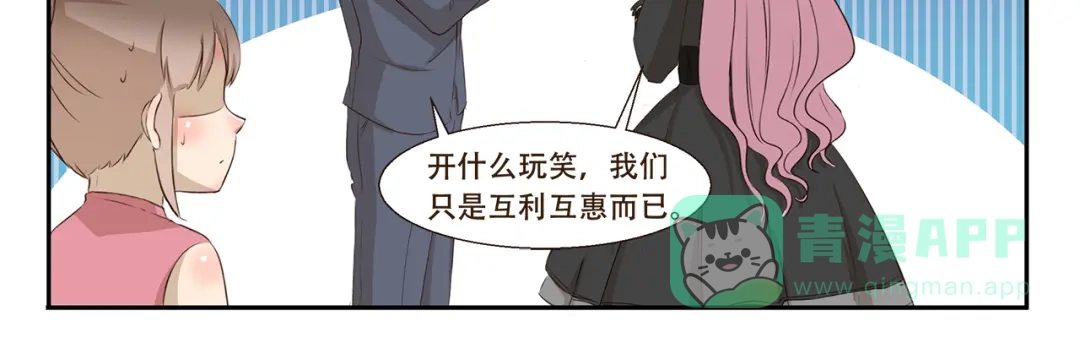 《千精百怪》第259话 三“狼”成虎 第11页