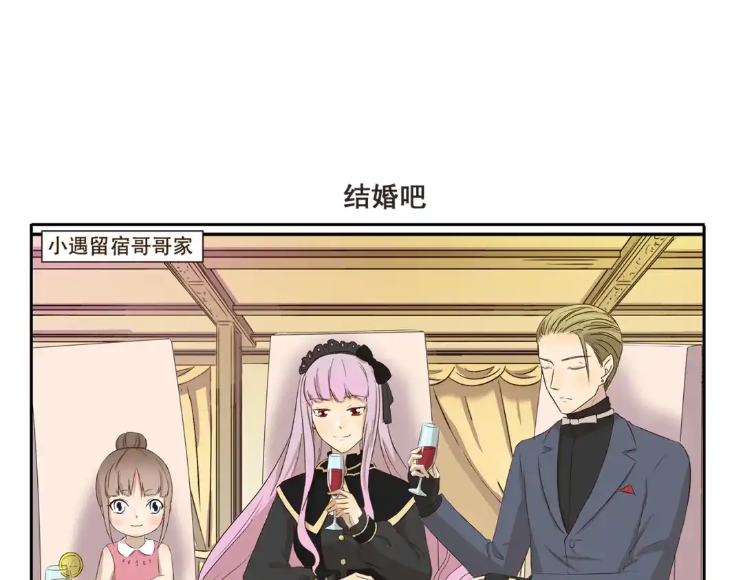 《千精百怪》第259话 三“狼”成虎 第7页