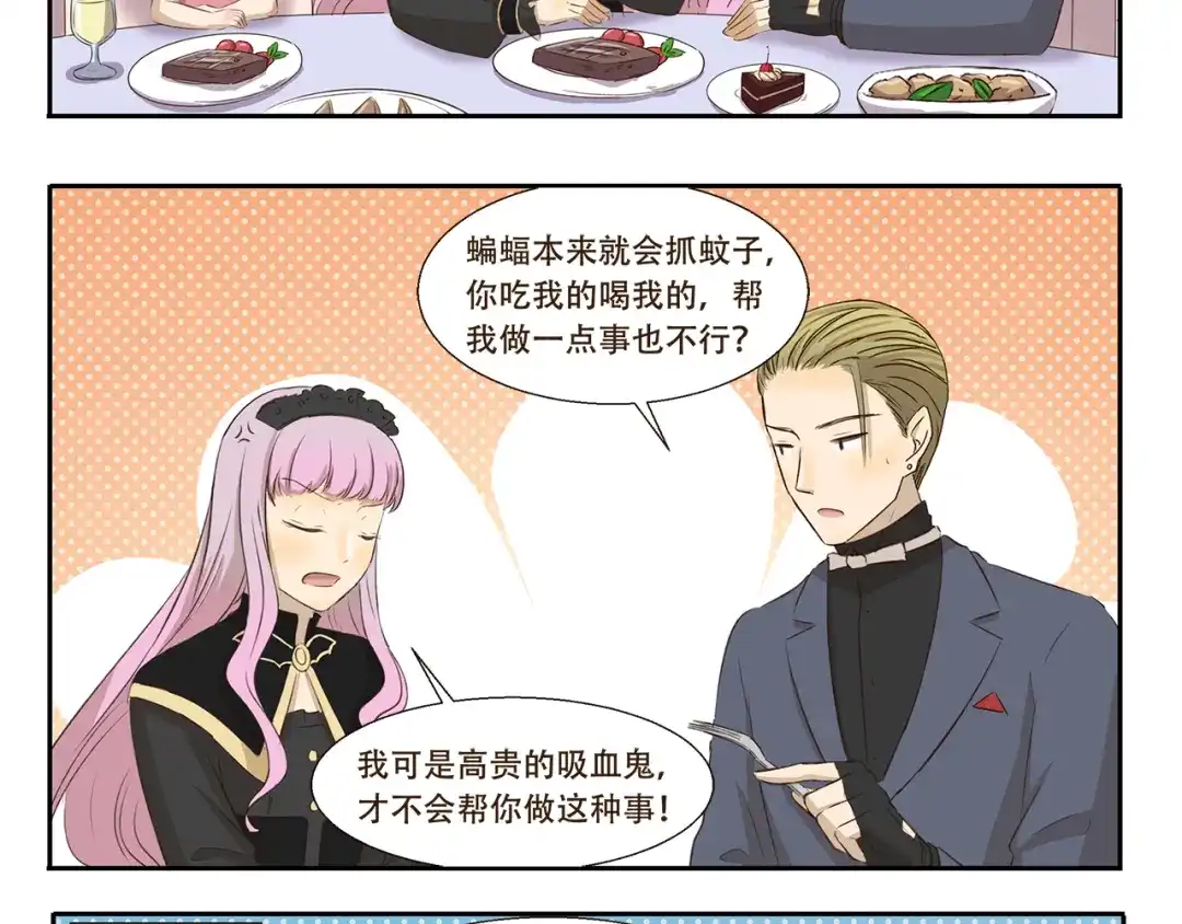 《千精百怪》第259话 三“狼”成虎 第8页