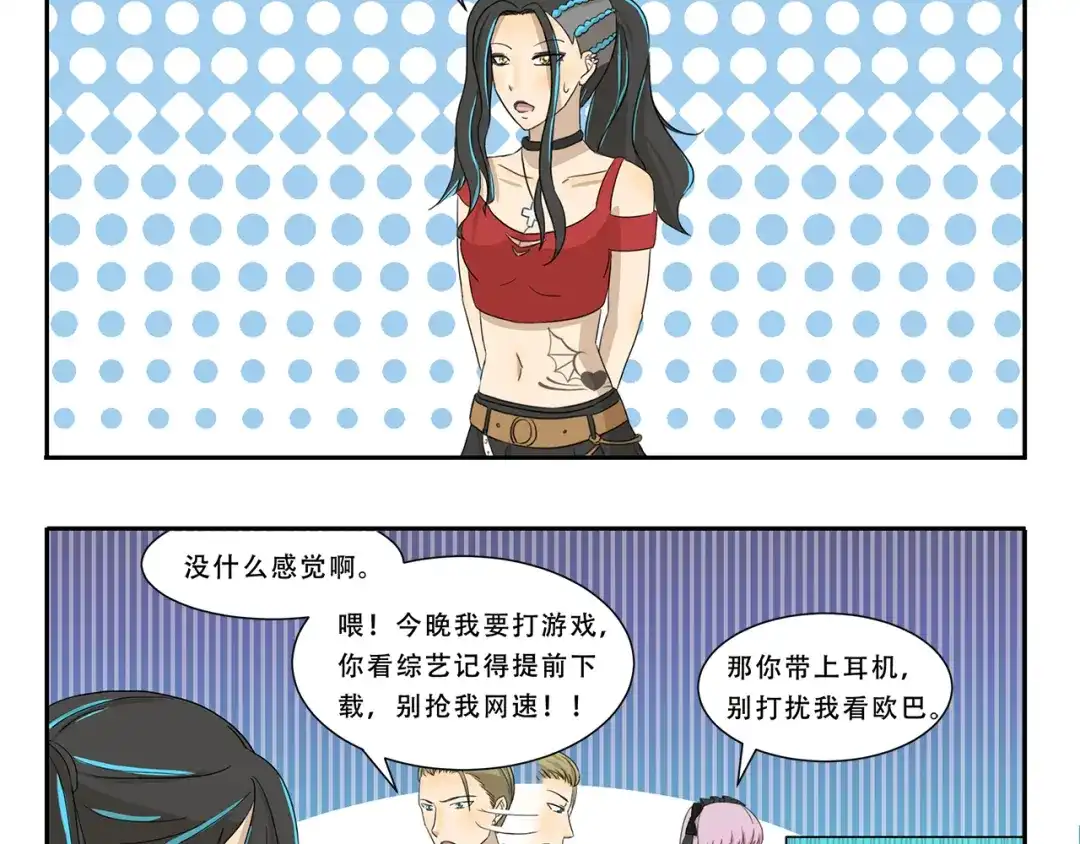《千精百怪》第260话 红娘 第10页