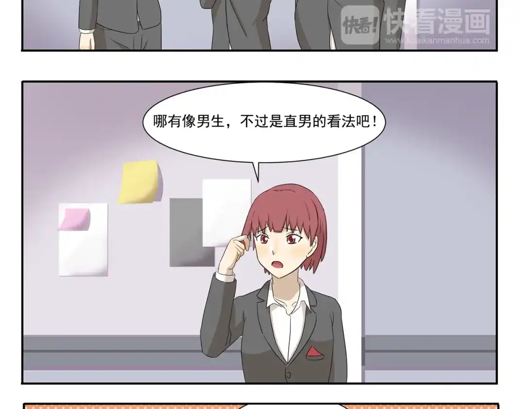 《千精百怪》第262话 骚操作 第8页