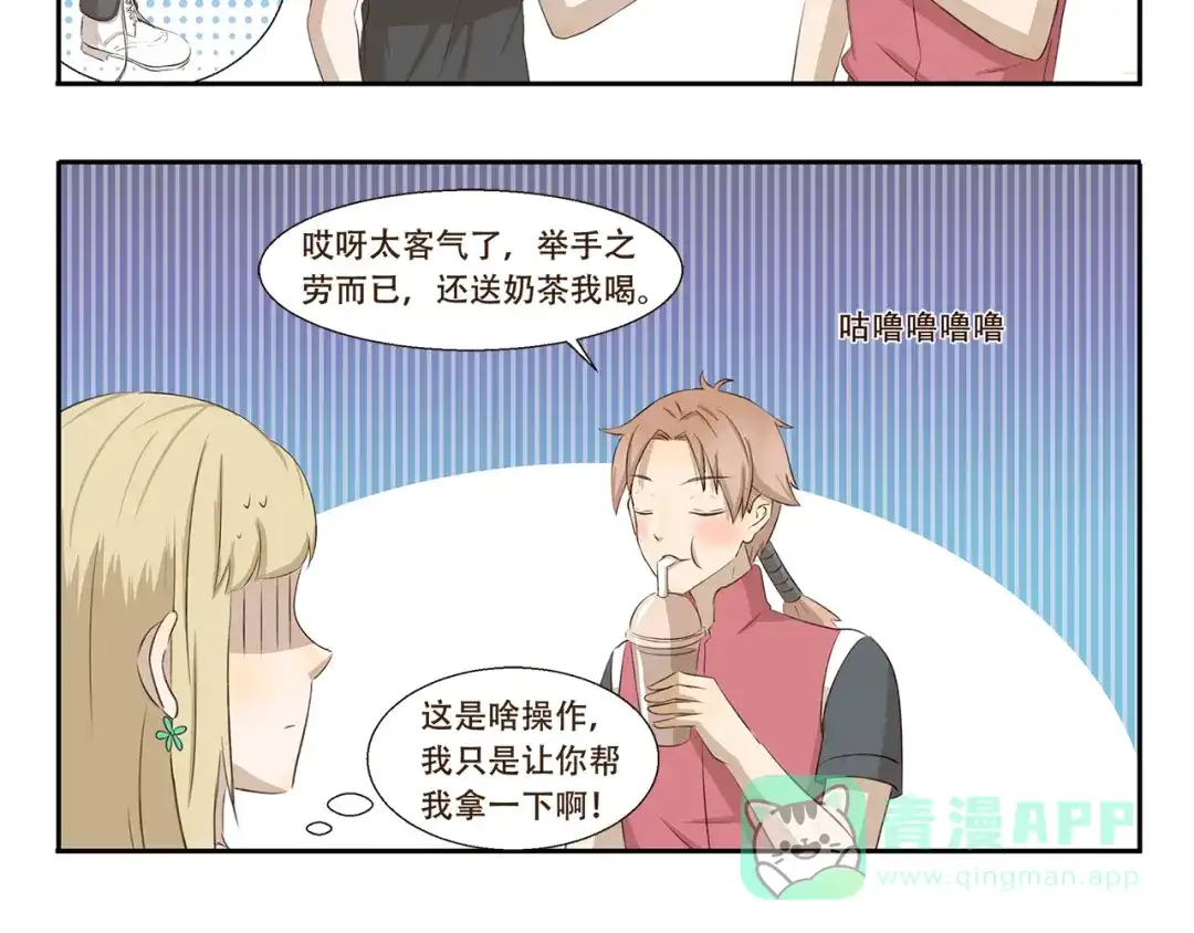 《千精百怪》第262话 骚操作 第6页