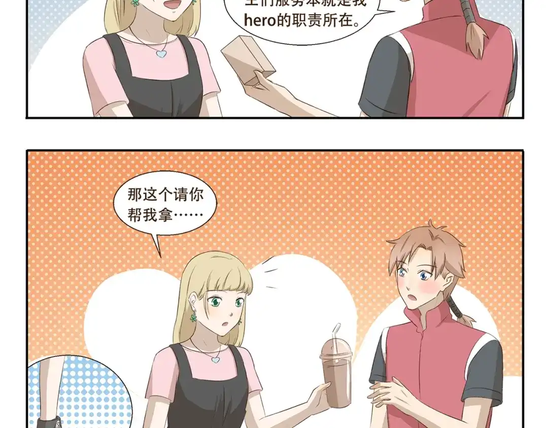《千精百怪》第262话 骚操作 第5页