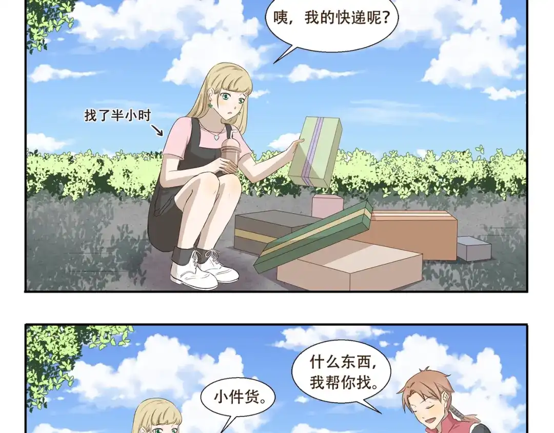 《千精百怪》第262话 骚操作 第3页