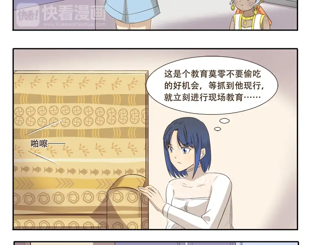 《千精百怪》第263话 重要线索 第8页