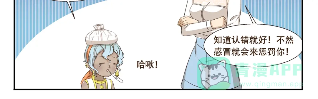 《千精百怪》第263话 重要线索 第11页