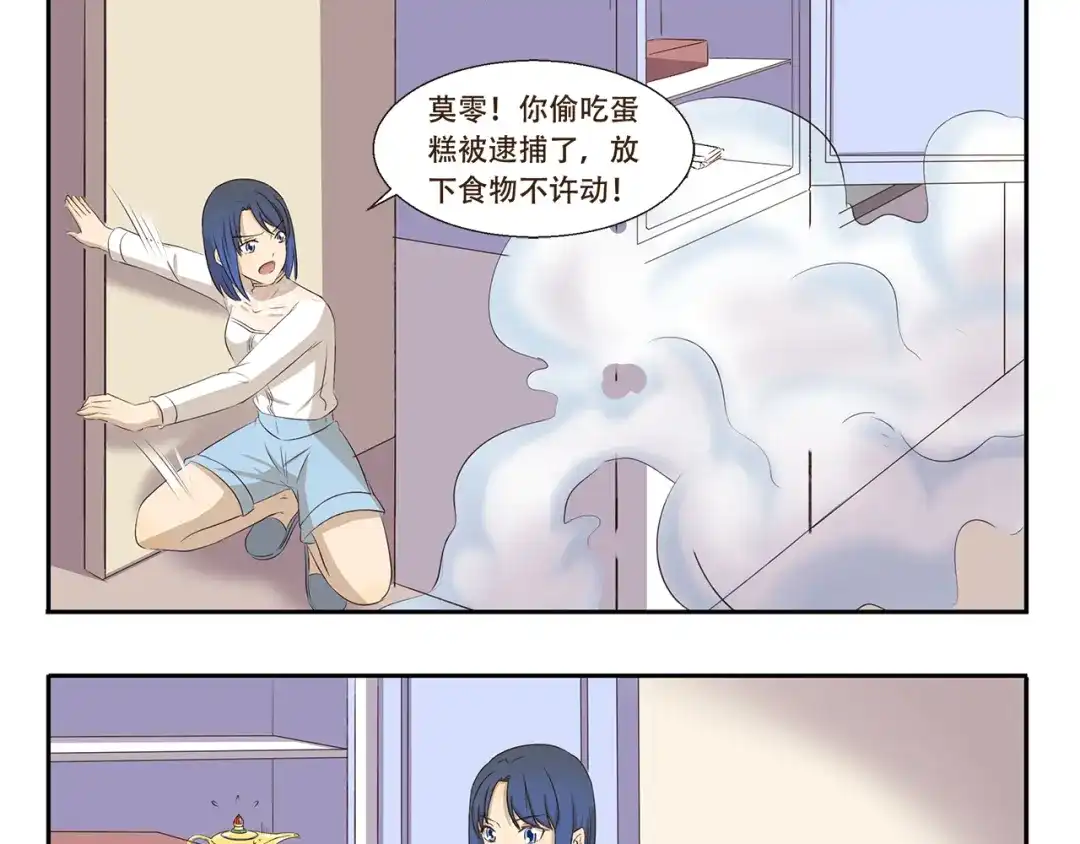 《千精百怪》第263话 重要线索 第9页