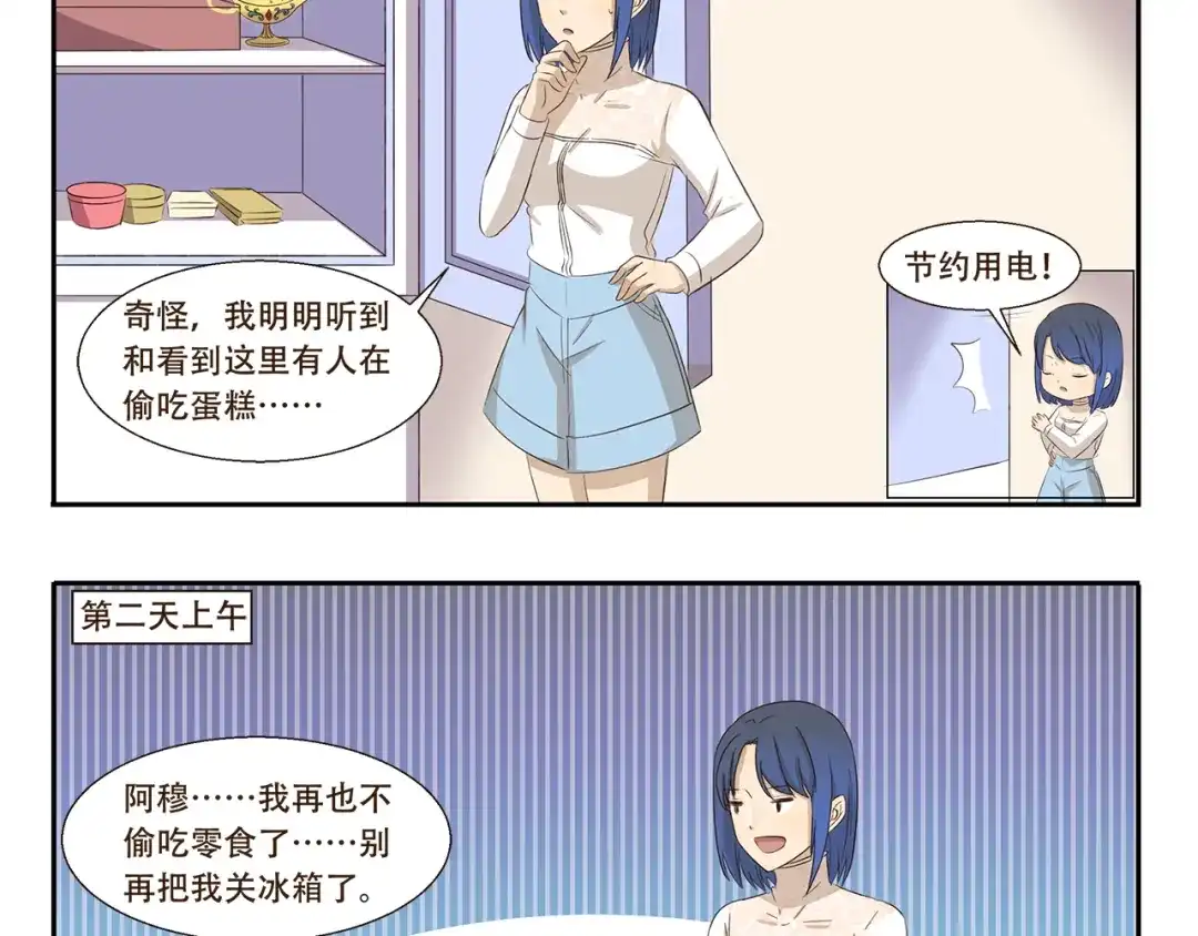 《千精百怪》第263话 重要线索 第10页
