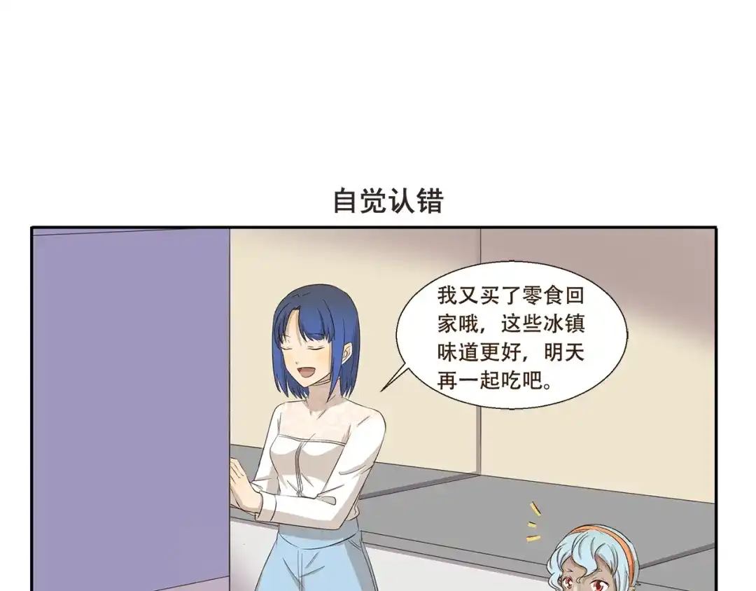 《千精百怪》第263话 重要线索 第7页