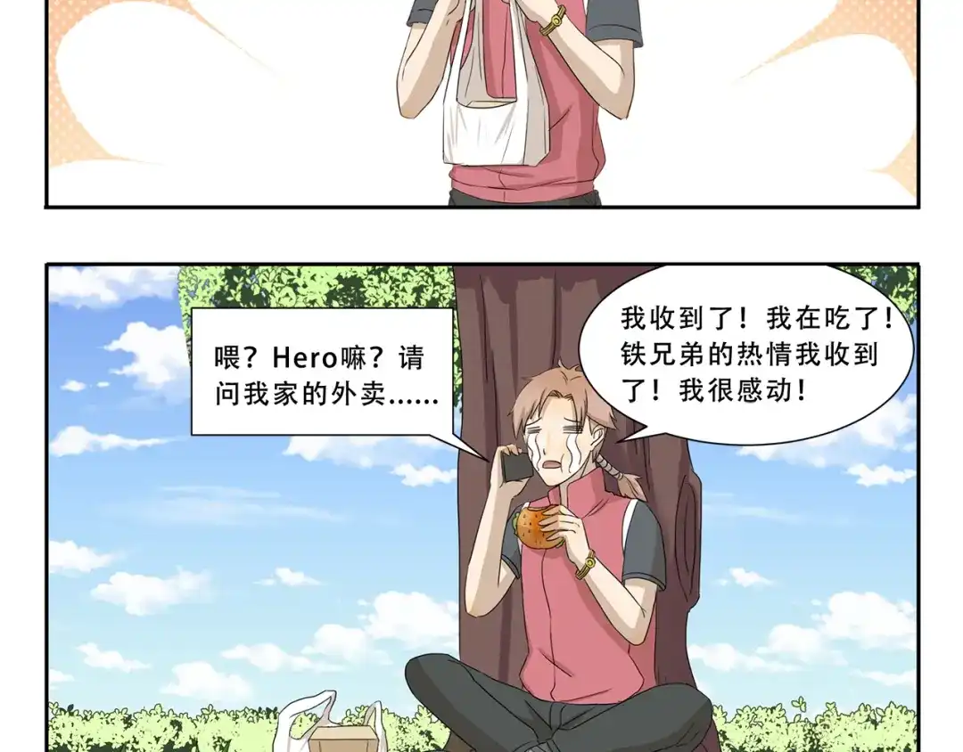 《千精百怪》第264话 会错意 第5页