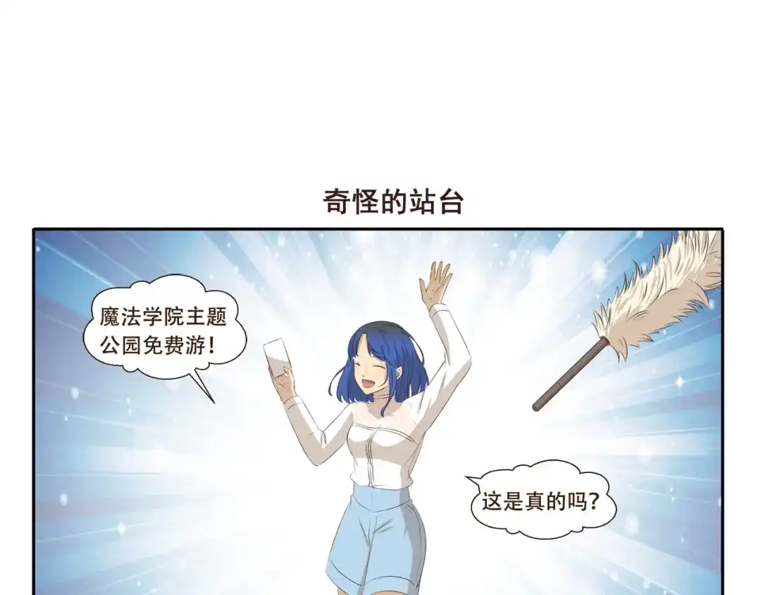 《千精百怪》第265话 刮刮乐 第7页