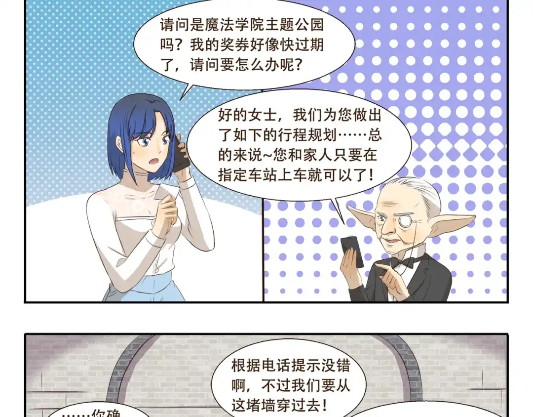 《千精百怪》第265话 刮刮乐 第9页