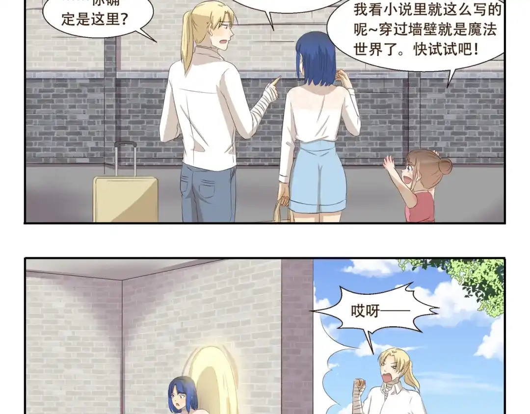 《千精百怪》第265话 刮刮乐 第10页