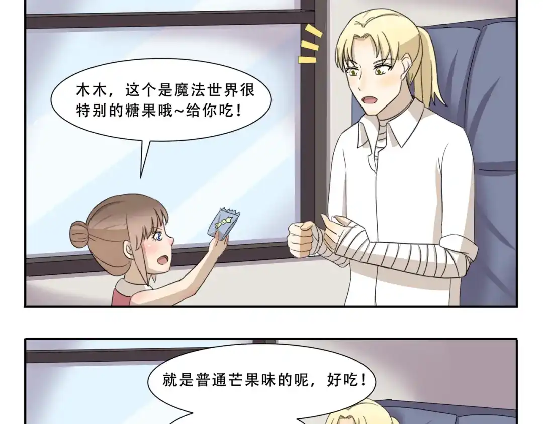 《千精百怪》第266话 超员预警 第9页