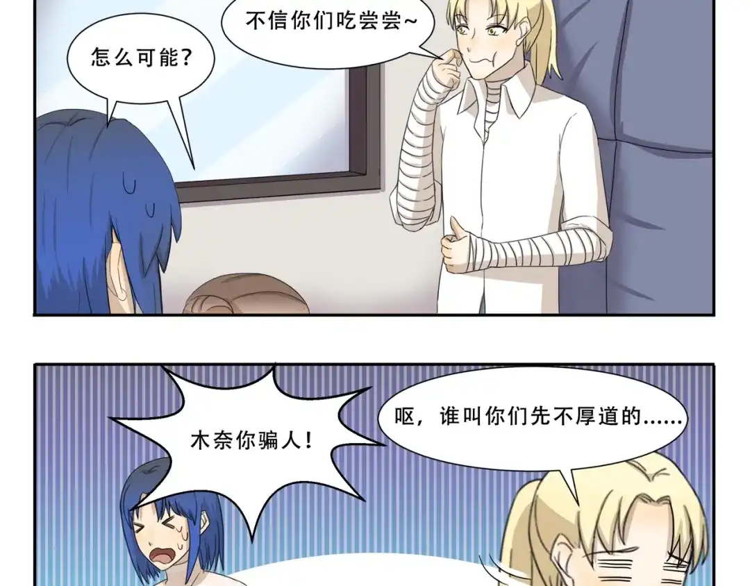 《千精百怪》第266话 超员预警 第10页