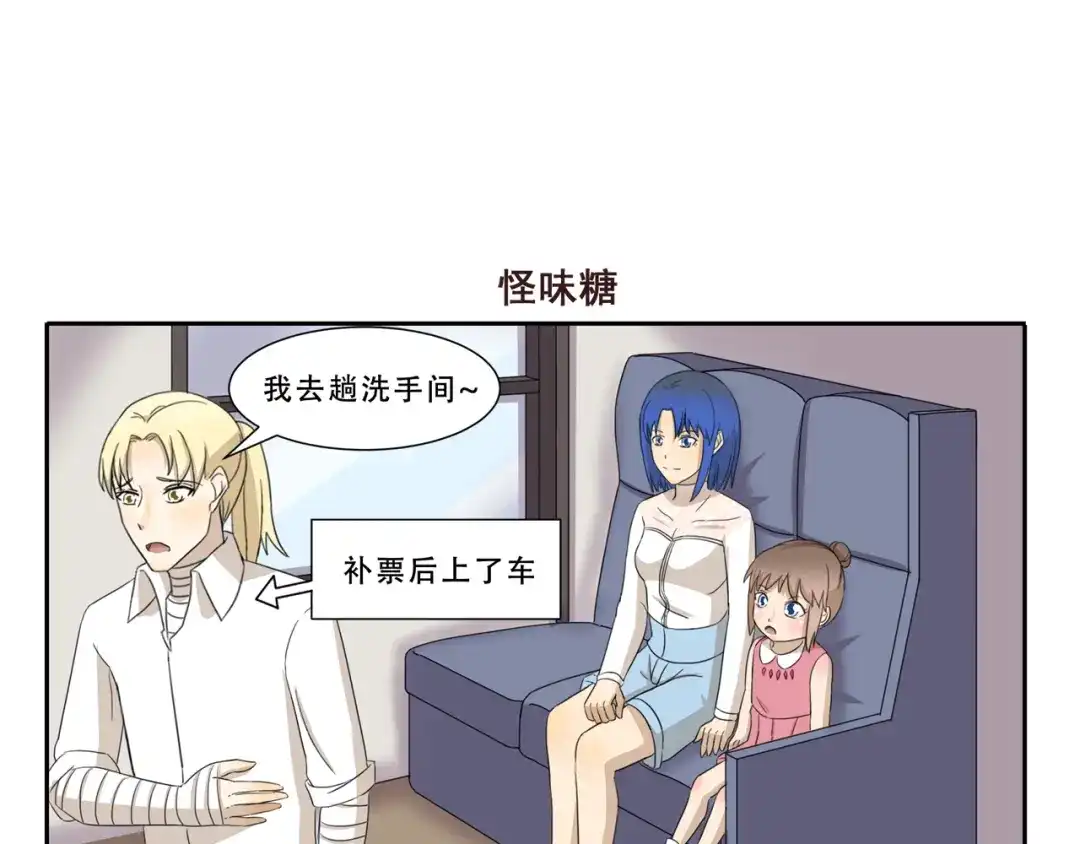 《千精百怪》第266话 超员预警 第7页