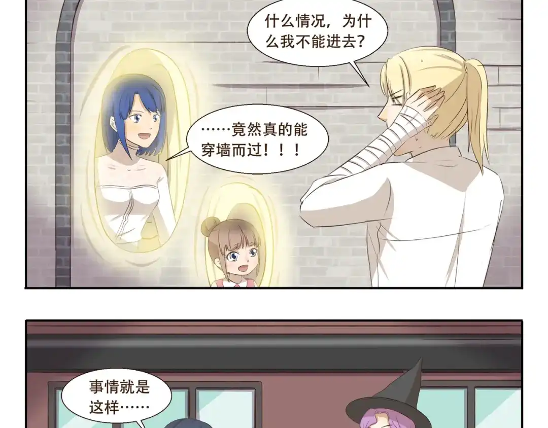 《千精百怪》第266话 超员预警 第3页