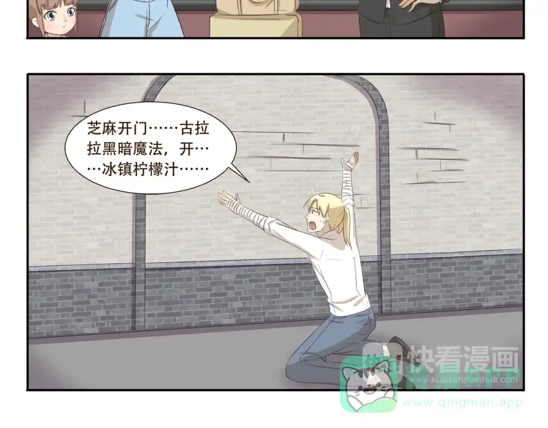 《千精百怪》第266话 超员预警 第6页