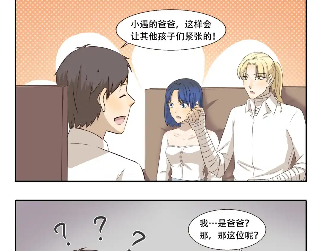 《千精百怪》第267话 条件反射 第9页