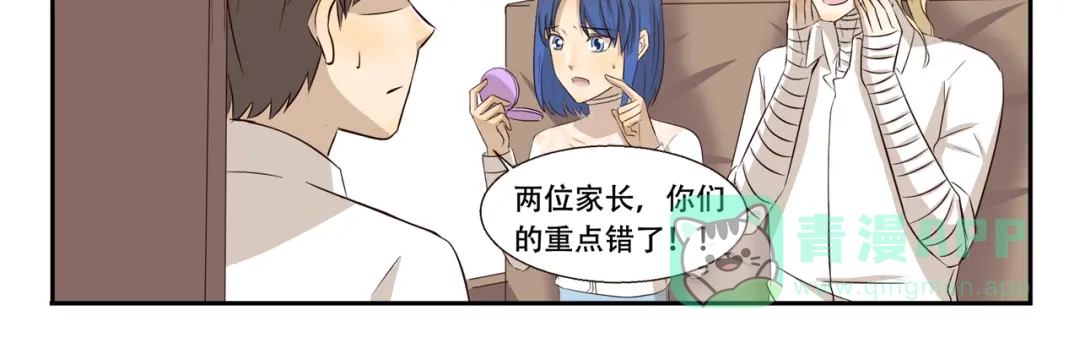 《千精百怪》第267话 条件反射 第11页