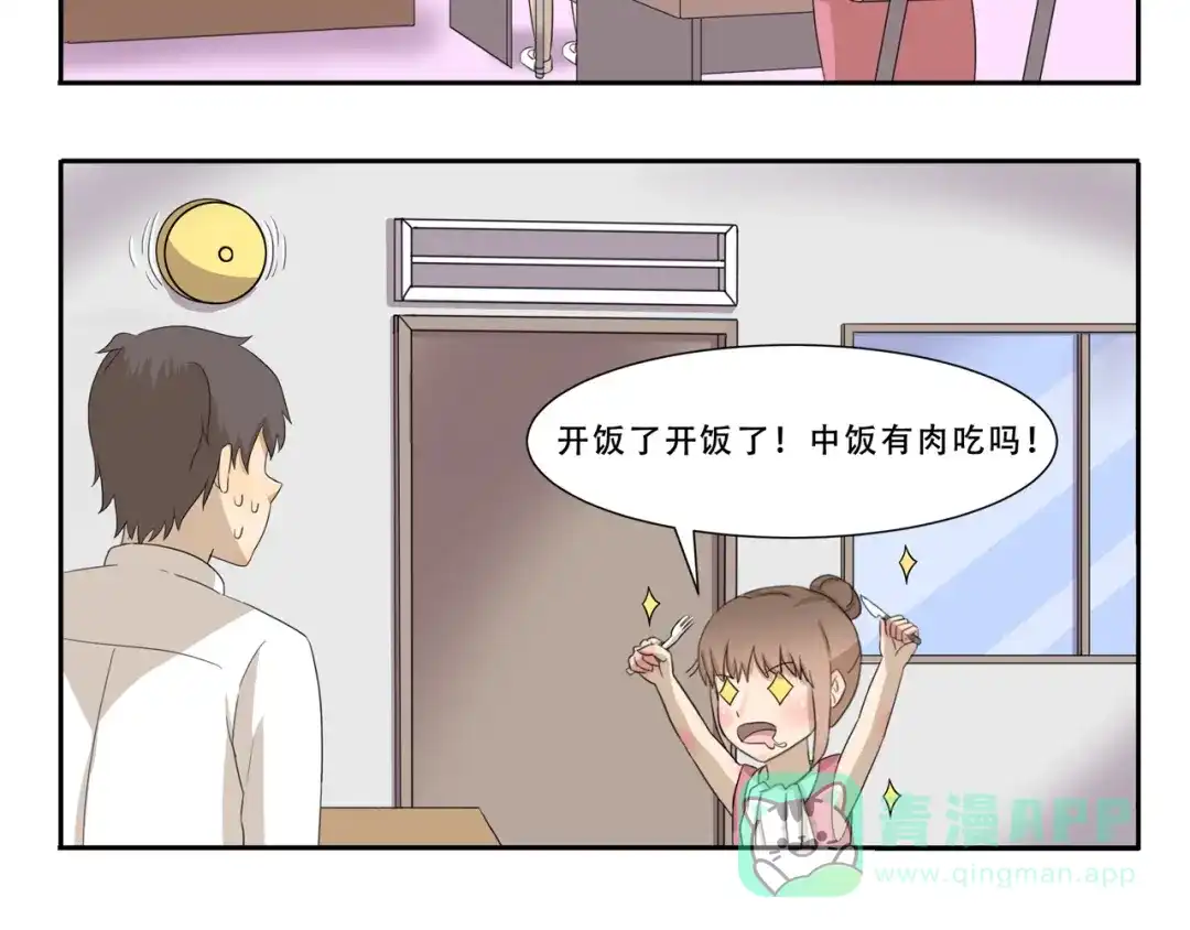 《千精百怪》第267话 条件反射 第6页