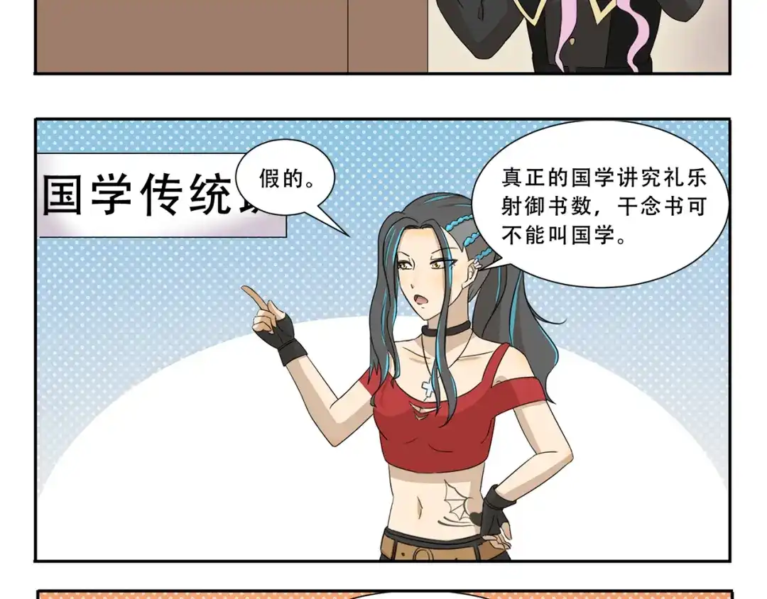 《千精百怪》第268话 量词教育 第8页