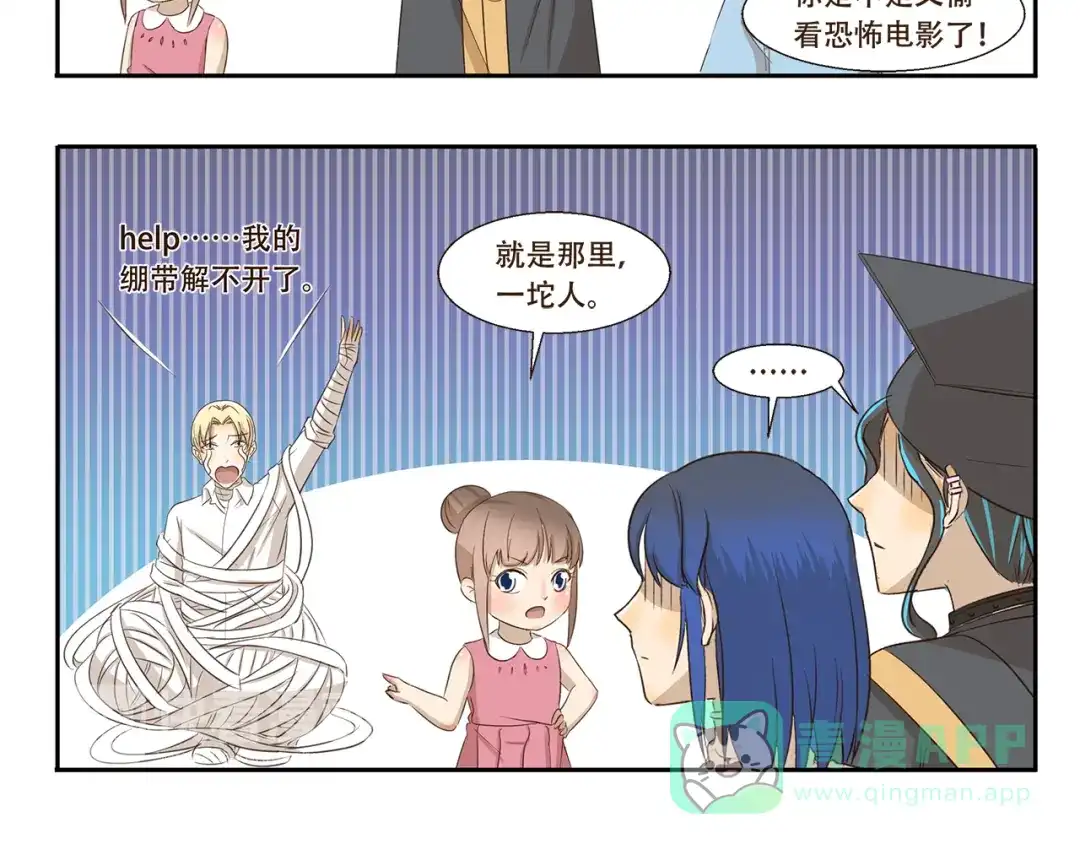 《千精百怪》第268话 量词教育 第6页