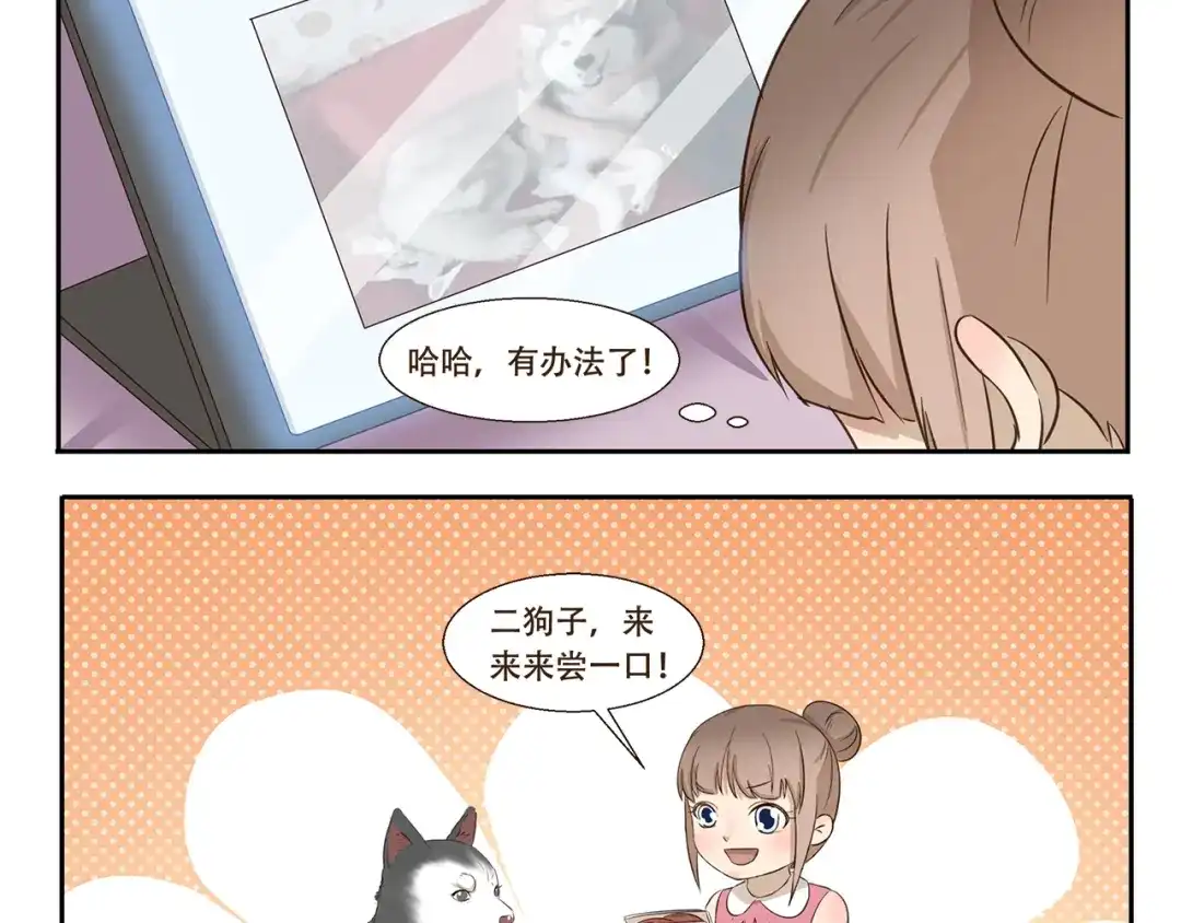 《千精百怪》第269话 开学季 第4页