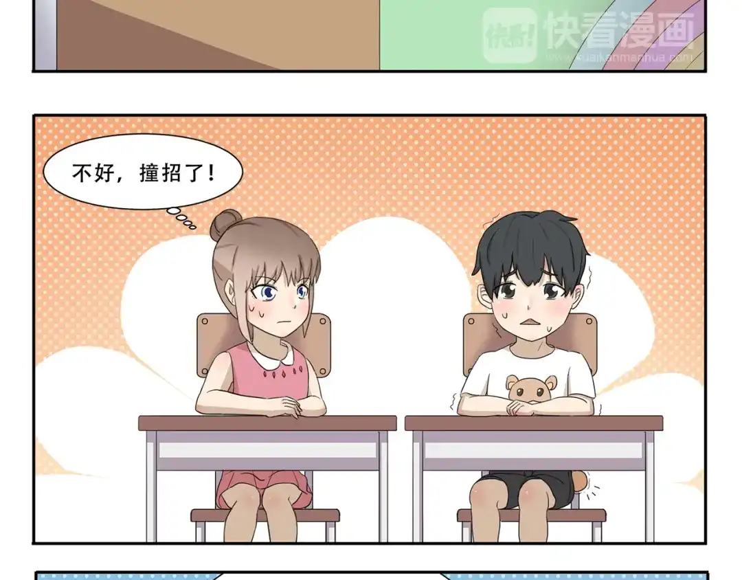 《千精百怪》第269话 开学季 第8页