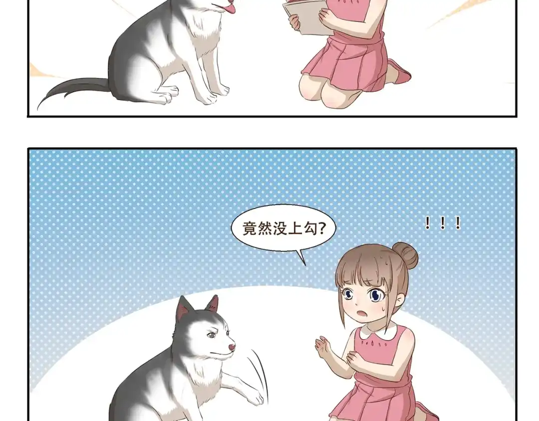 《千精百怪》第269话 开学季 第5页