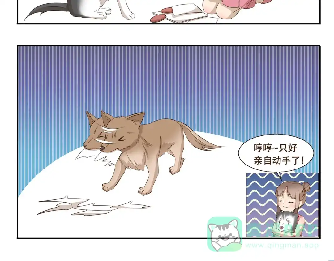 《千精百怪》第269话 开学季 第6页