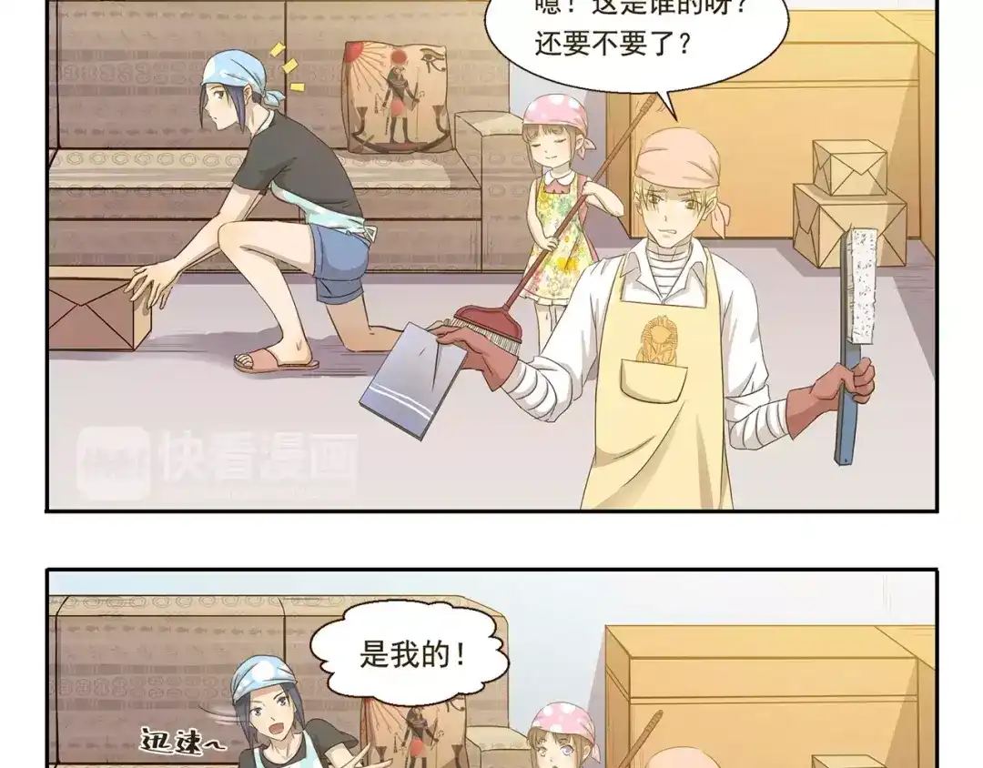 《千精百怪》第27话 照片 第3页
