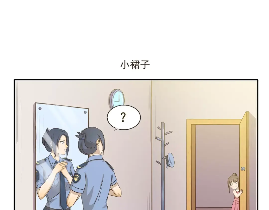 《千精百怪》第27话 照片 第7页