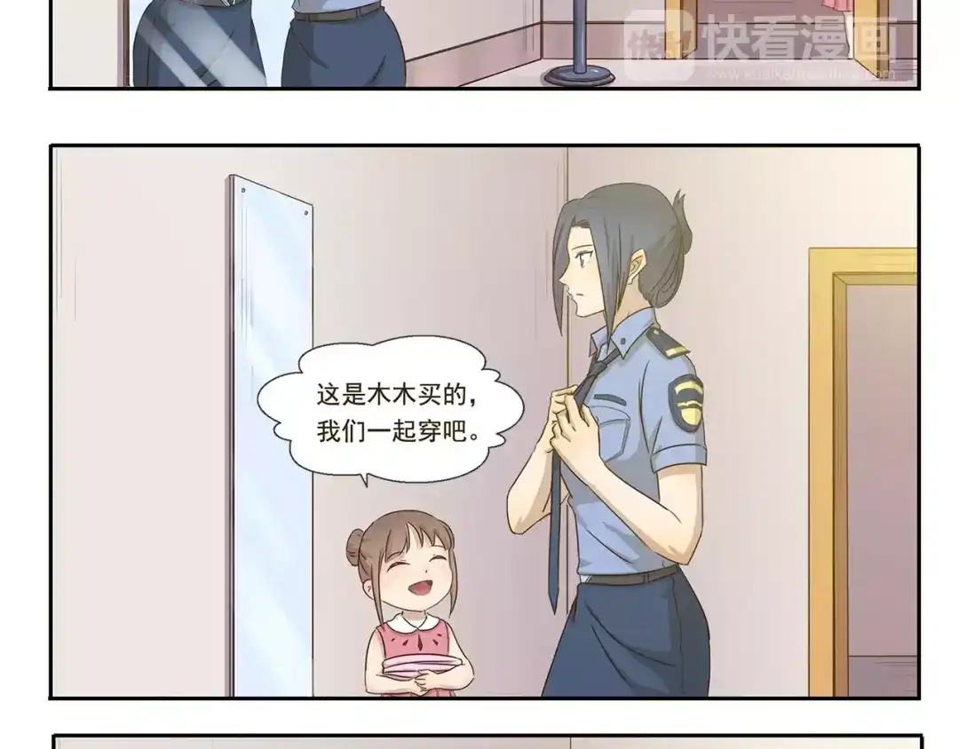 《千精百怪》第27话 照片 第8页