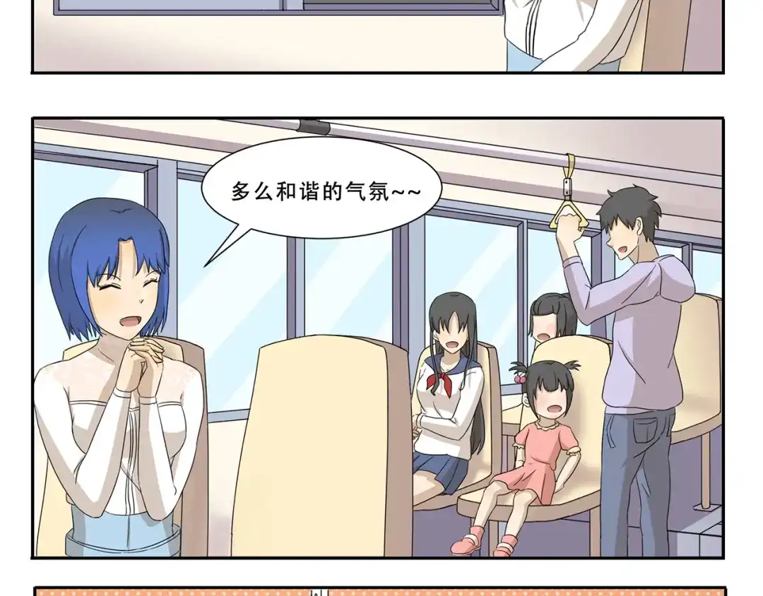 《千精百怪》第270话 星期一综合征 第8页