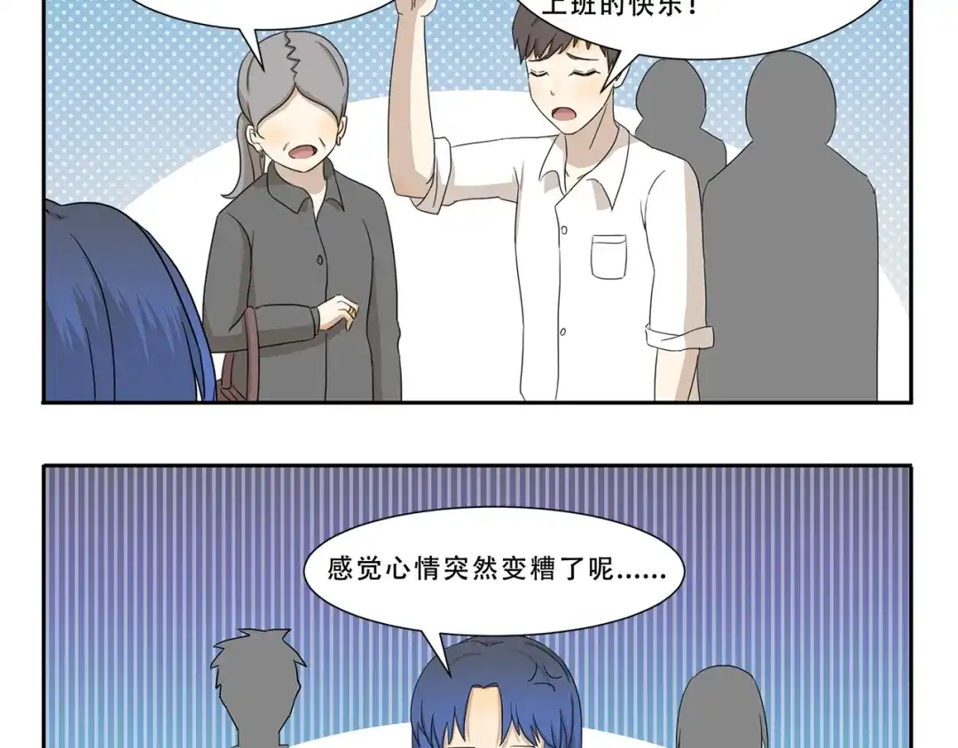 《千精百怪》第270话 星期一综合征 第10页
