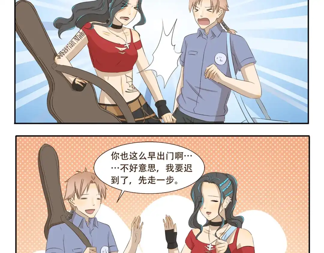 《千精百怪》第270话 星期一综合征 第4页
