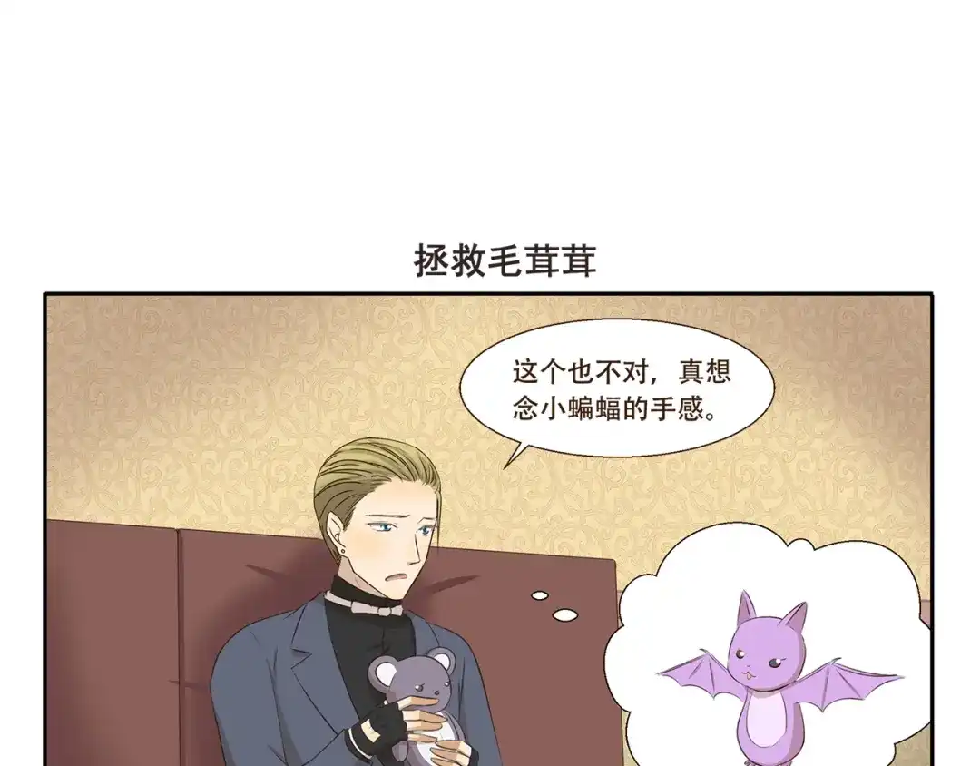 《千精百怪》第271话 心理阴影 第7页
