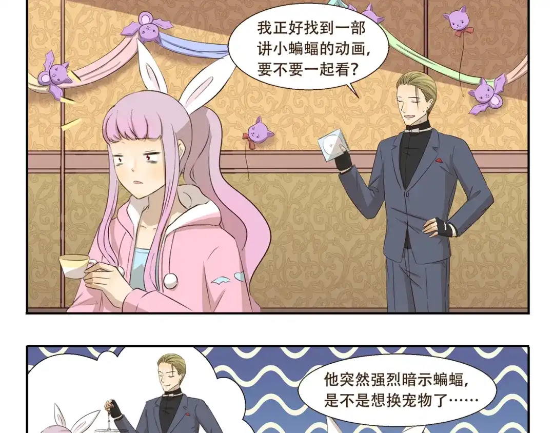 《千精百怪》第271话 心理阴影 第9页
