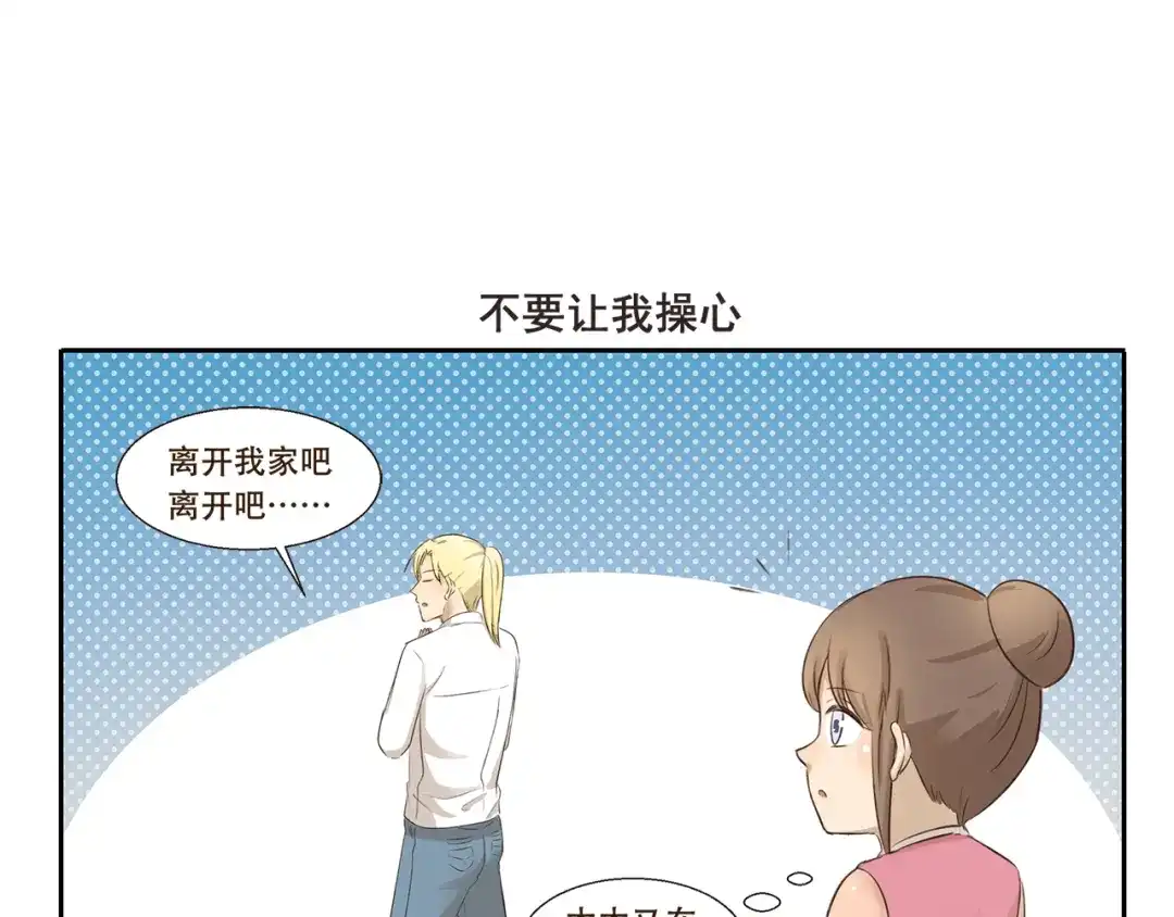 《千精百怪》第272话 心诚则灵 第7页