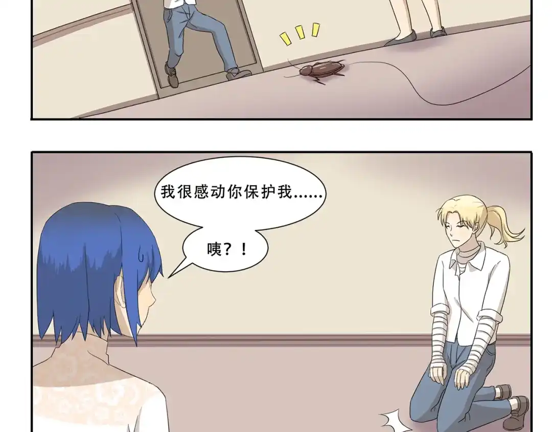 《千精百怪》第272话 心诚则灵 第5页