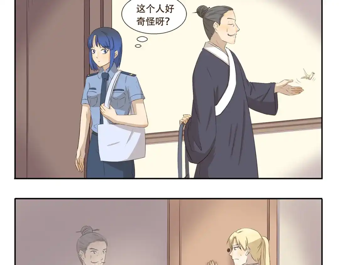 《千精百怪》第274话 奇怪的外勤人员 第3页