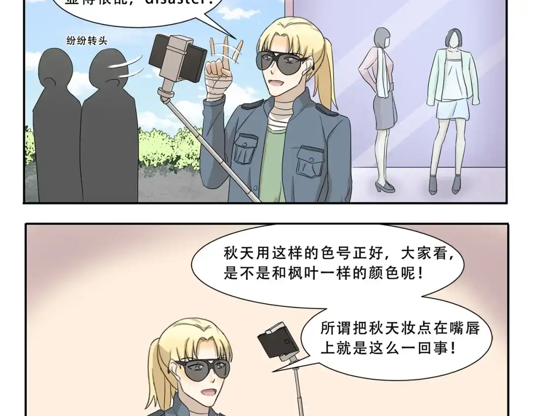 《千精百怪》第275话 自由播客 第4页
