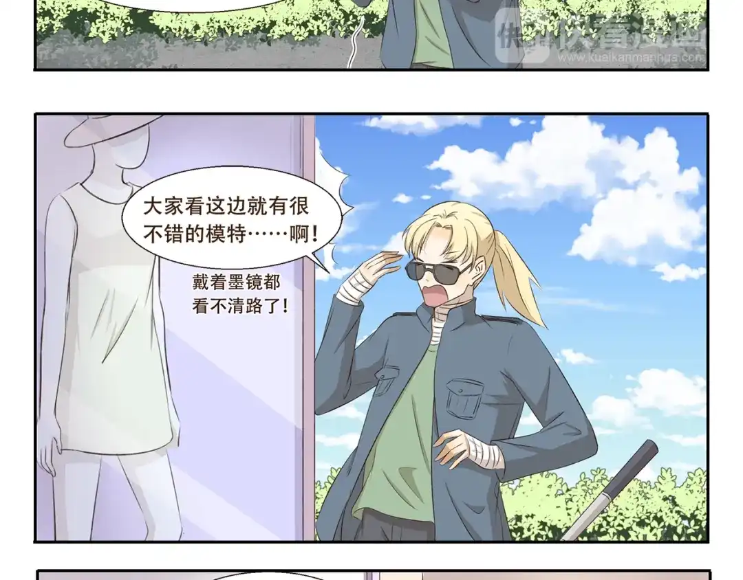 《千精百怪》第275话 自由播客 第8页