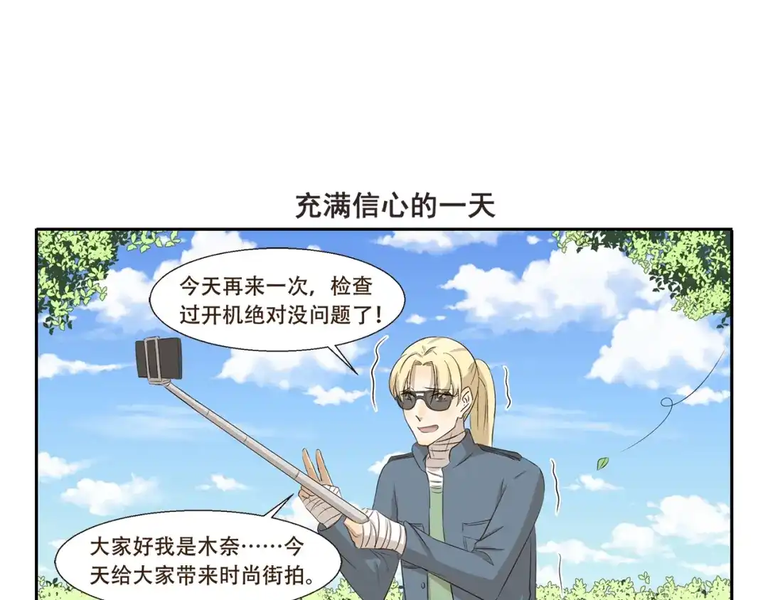 《千精百怪》第275话 自由播客 第7页