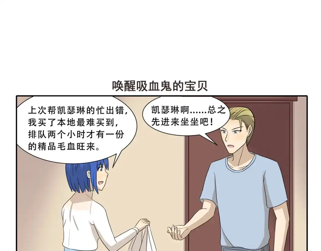 《千精百怪》第276话 发售会 第7页