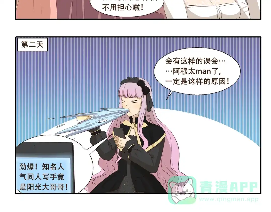 《千精百怪》第276话 发售会 第6页